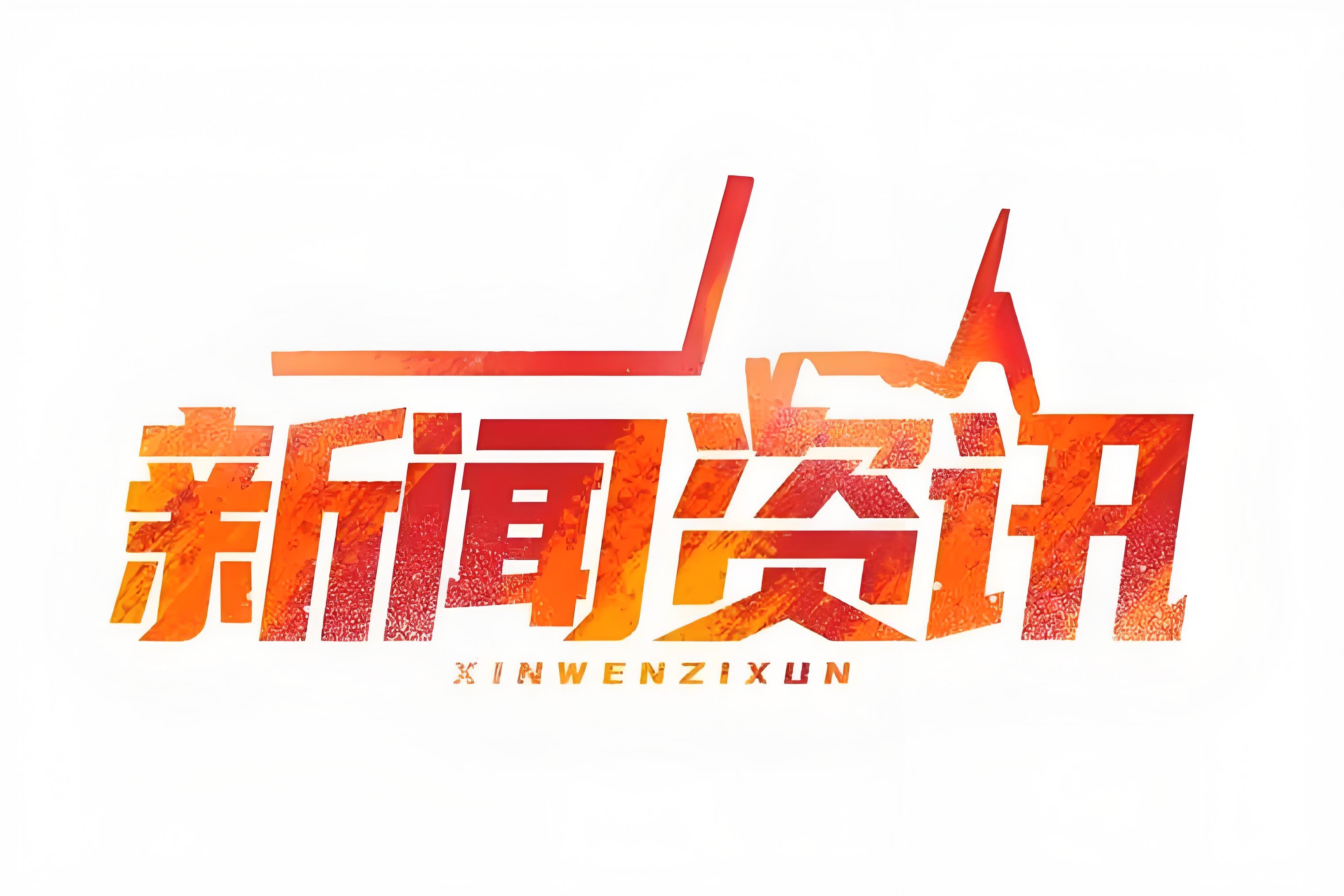 江苏勇当科技自立自强开路先锋