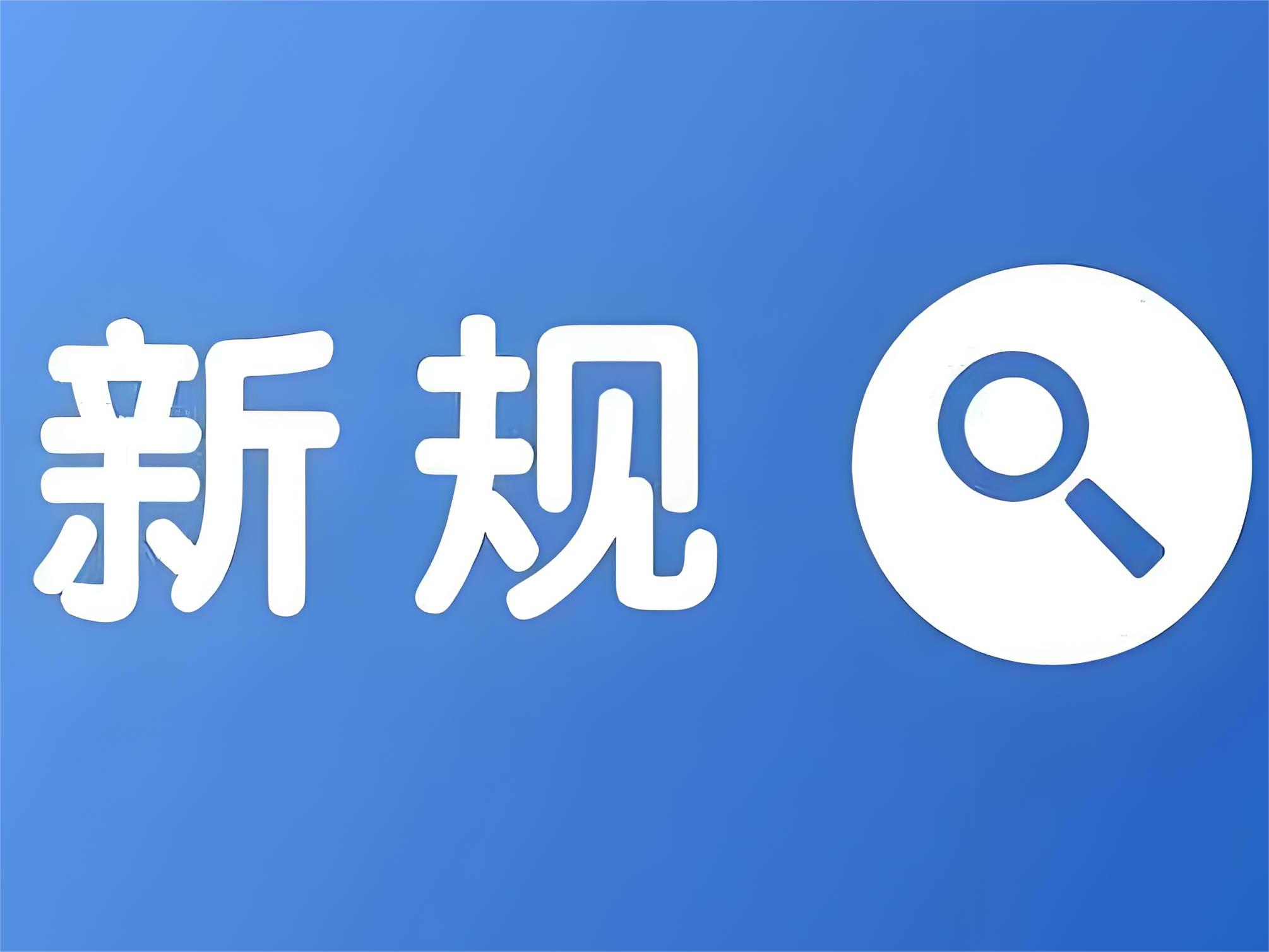 商标代理监督管理规定