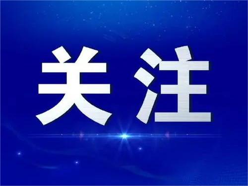 《温州市专利导航项目管理办法》政策解读