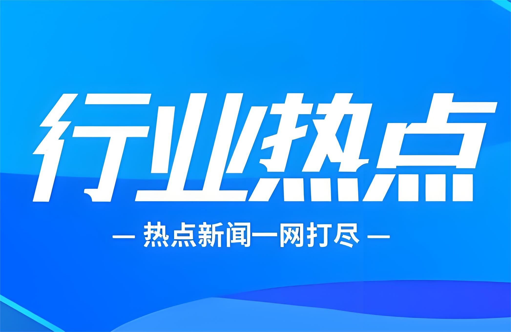 公示 | 关于2024年度南京市知识产权战略推进计划项目立项的公示