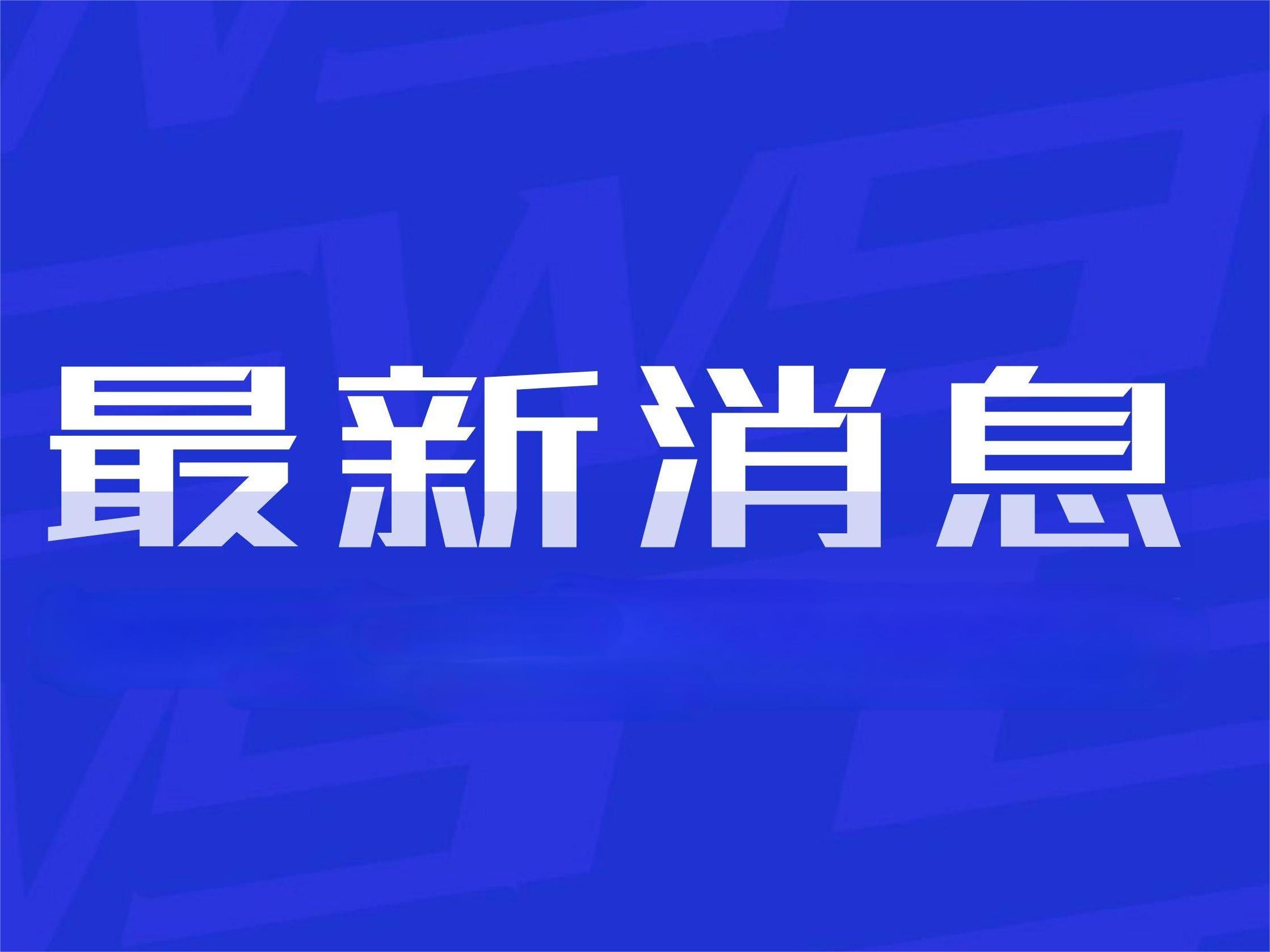 关于对《2025年常州市质量强市奖补资金申报指南（征求意见稿）》公开征求意见的公告